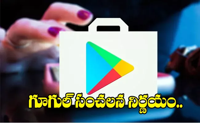 Google Removed 100 Loan apps in Play store - Sakshi