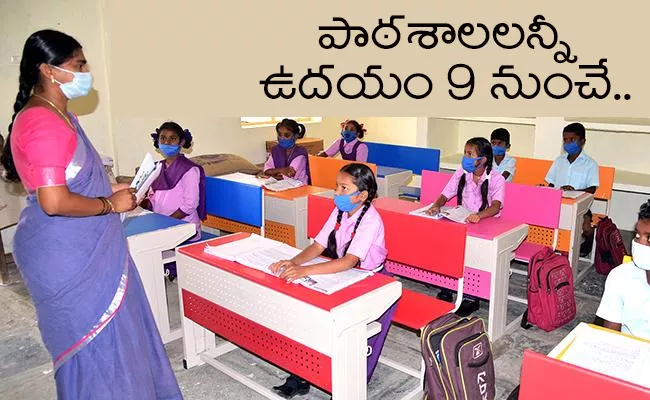 Changes Working Hours In Schools In Andhra Pradesh - Sakshi