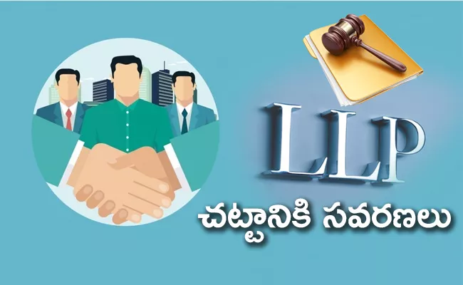 Govt To Decriminalise 12 Offences Under LLP Act - Sakshi