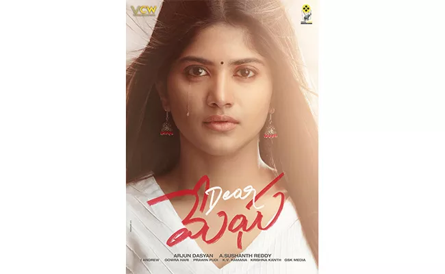  Dear Megha Movie First Look Release - Sakshi