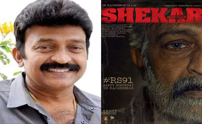 Rajasekhar SHEKAR Movie First Look Released - Sakshi