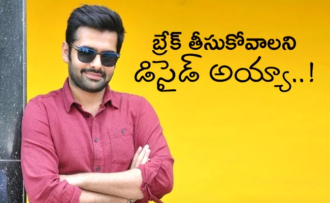 Ram Pothineni Take Small Break From Movies - Sakshi