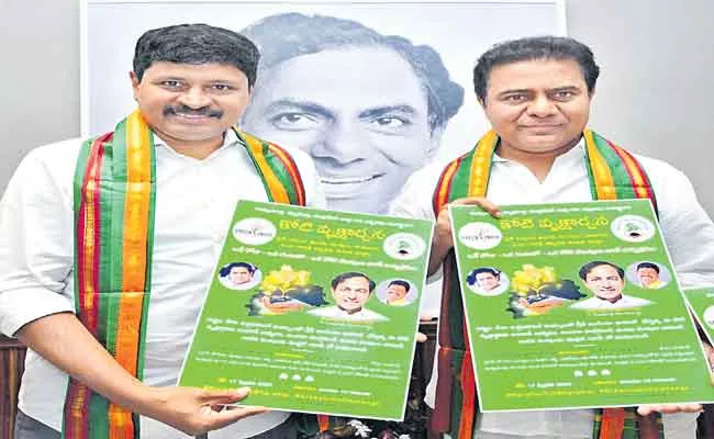 One Crore Planting Program On Occasion Of CM KCR‌ Birthday - Sakshi