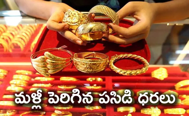 Gold rate today rises above Rs 46000 - Sakshi