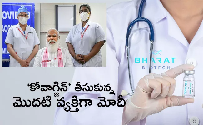 What PM Modi Told Nurse After Receiving Vaccine - Sakshi