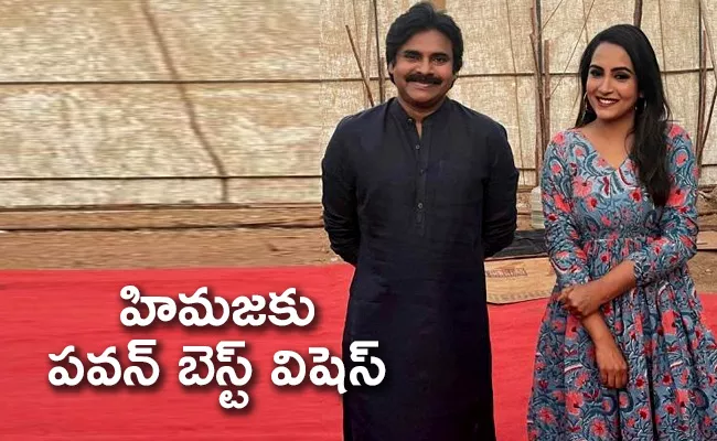 Pawan Kalyan Sent A Letter To Bigboss Fame Himaja, Post Viral - Sakshi