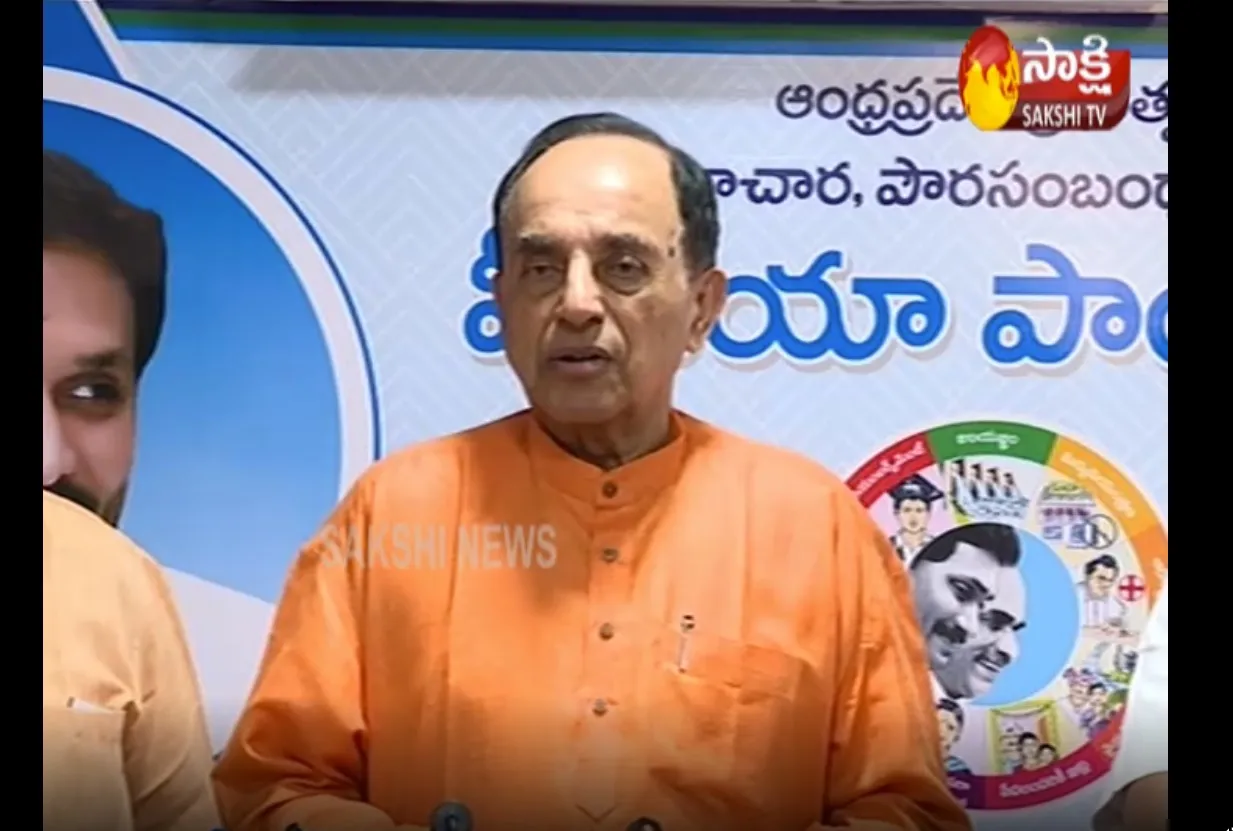 BJP MP Subramanian Swamy Press Meet At Tadepalli