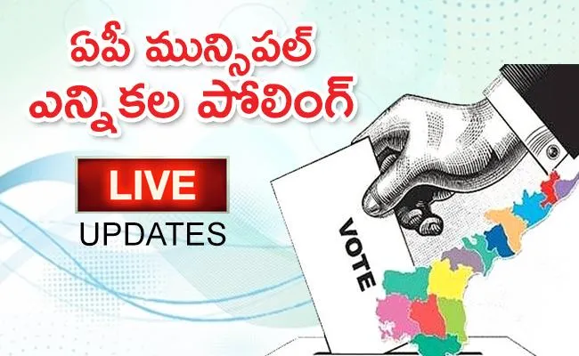 LIVE: AP Municipal Elections 2021, Telugu Updates From Polling Booths - Sakshi