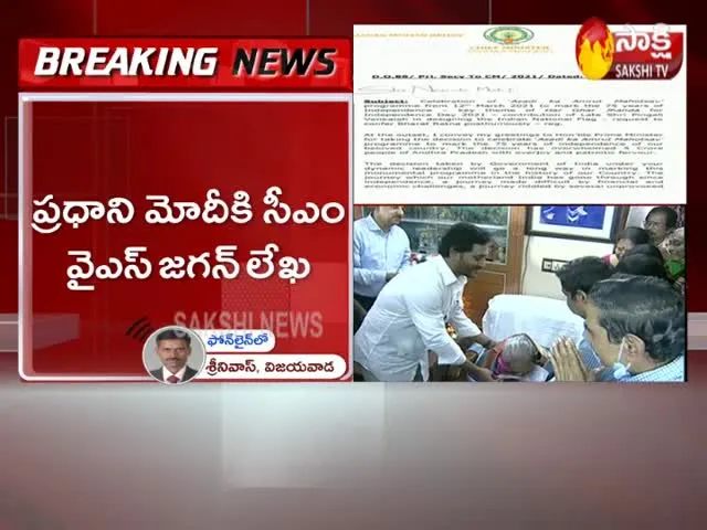 AP CM YS Jagan's letter to Prime Minister Modi