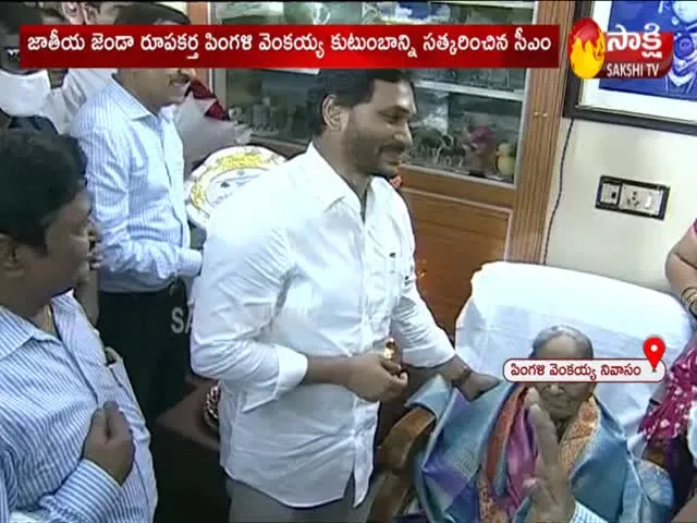 AP CM YS Jagan Honored Pingali Venkayya Family