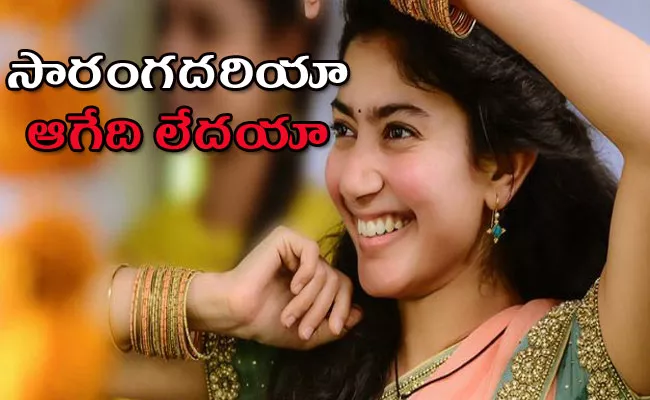 Saranga Dariya Song Broke Records Set By Ala Vaikuntapuramlo Songs - Sakshi