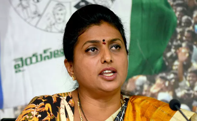 YSRCP MLA RK Roja Comments On Chandrababu - Sakshi