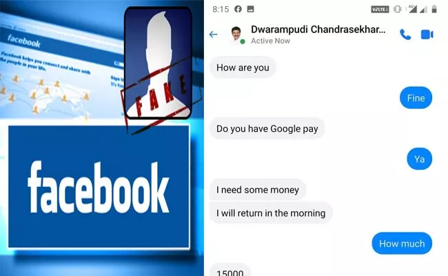 Fake FB Account Created With The Name Of MLA Dwarampudi - Sakshi