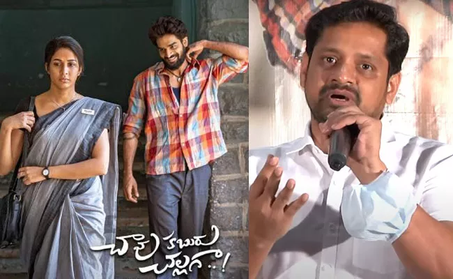 Bunny Vasu Worning On Rumours That Chaavu Kaburu Challaga Opts Ott - Sakshi