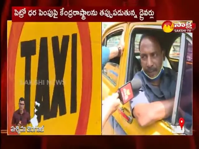 Sakshi Special Story On Kolkata Yellow Taxis 