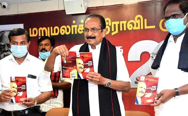 Tamil Nadu Assembly Polls MDMK Chief Vaiko Special Manifesto - Sakshi