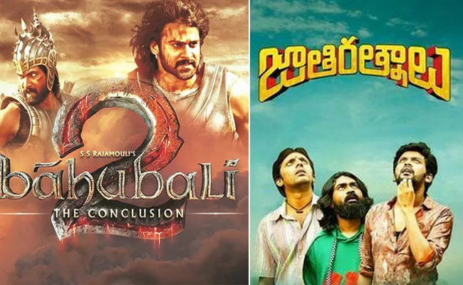 Jathi Ratnalu Beats Baahubali 2 Record - Sakshi