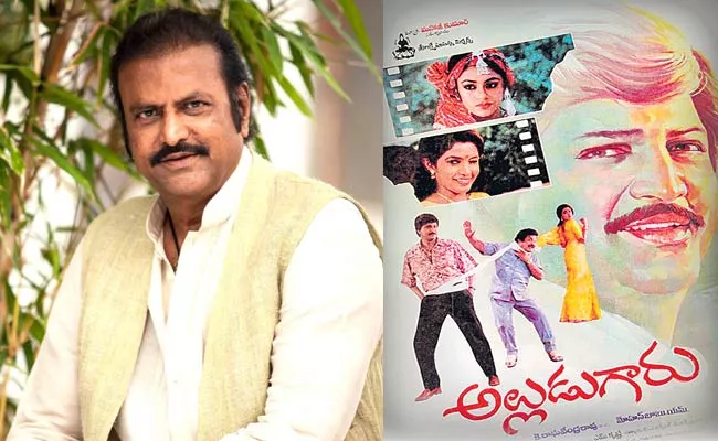 Manchu Mohan Babu 70th Birthday Special Story 2021 - Sakshi