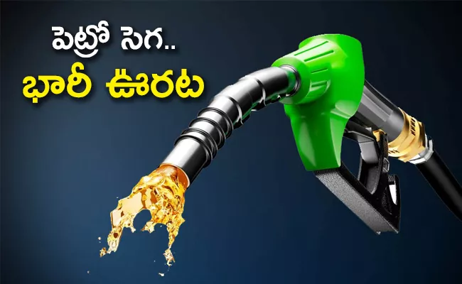  Finance ministry considers cutting taxes on petrol, diesel: Report - Sakshi