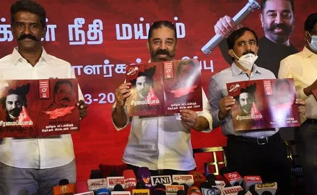 Tamil Nadu Assembly Polls 2021 Kamal Hasan Release Manifesto - Sakshi