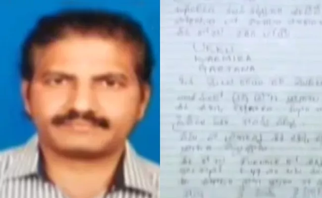 Visakha Steel Plant Employee Suicide Note - Sakshi