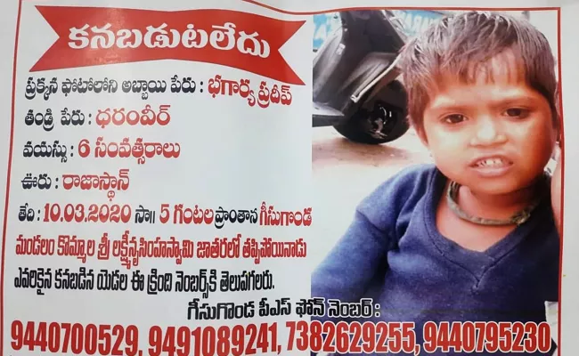 Rs 1 Lakh Reward For Missing Babyboy In Mulugu District - Sakshi