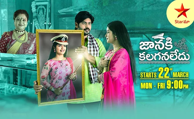 Janaki Kala Kanagalaledu Serial Starts From March 22 - Sakshi