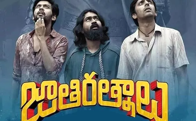 Jathi Ratnalu Movie OTT Release Date Locked - Sakshi