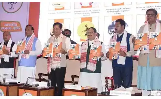 Assam Assembly Elections: BJP Poll Manifesto Released - Sakshi