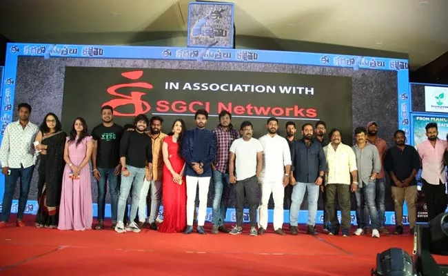 Ee Kathalo Patralu Kalpitam Pre Release Event - Sakshi