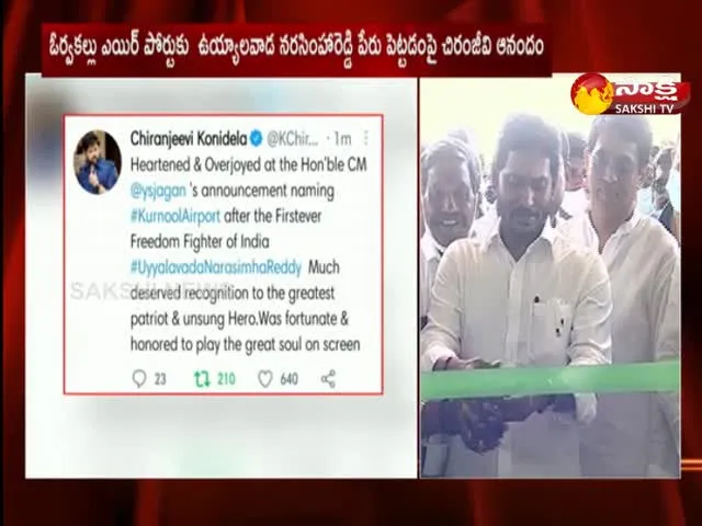 Chiranjeevi Overjoyed CM Jagan Names Uyyalawada Name Kurnool Airport