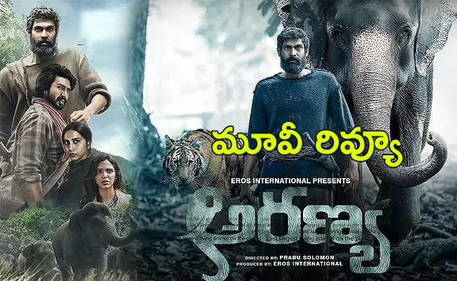 Rana Daggubati Aranya Movie Review And Rating - Sakshi