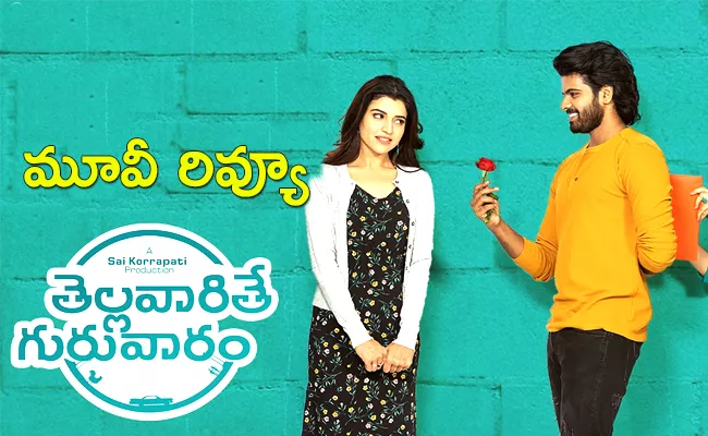 Thellavarithe Guruvaram Movie Review And Rating In Telugu - Sakshi