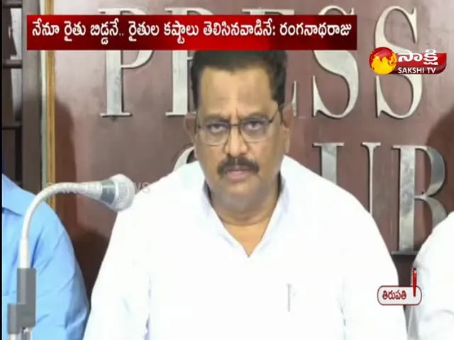 Minister Ranganath Raju Pressmeet