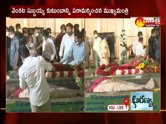 CM Jagan Pays Tribute To Venkata Subbayya