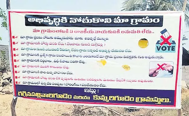 Nagarjuna Sagar Bypoll Villagers Put Up Banner No Entry Political Leaders - Sakshi