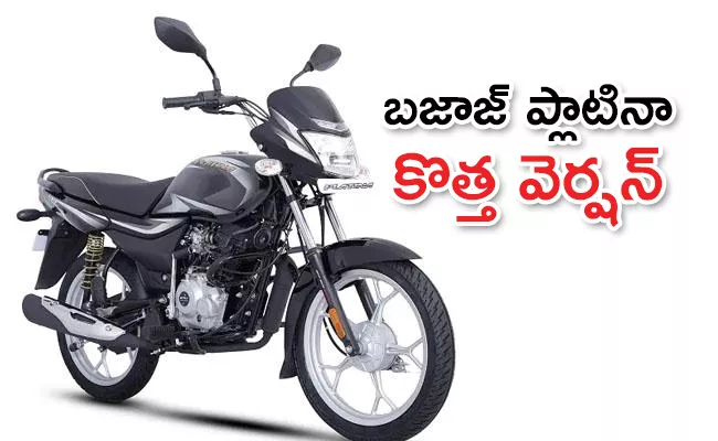 2021 Bajaj Platina 100 Electric Start Launched  Price details - Sakshi