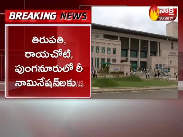 AP High Court Quashes Orders Given By SEC