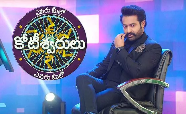 How To Participate In Jr NTR Evaru Meelo Koteeswarulu - Sakshi