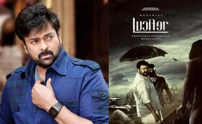 Chiranjeevi Lucifer Remake Title As Raaraju - Sakshi