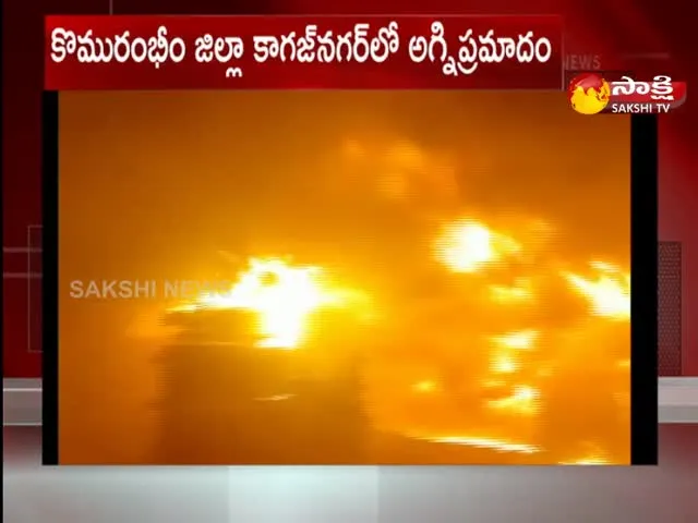 Fire Accident In Kagaznagar