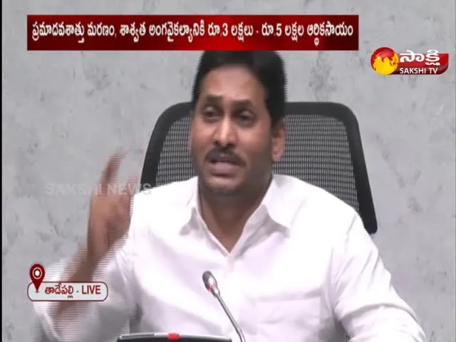  cm jagan mohan reddy distributes rupees 254 crore today 