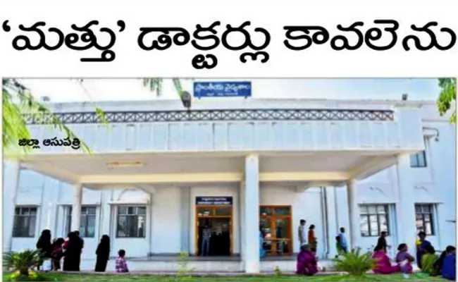 Shortage Of Anesthetists In Government Hospital In Nirmal - Sakshi