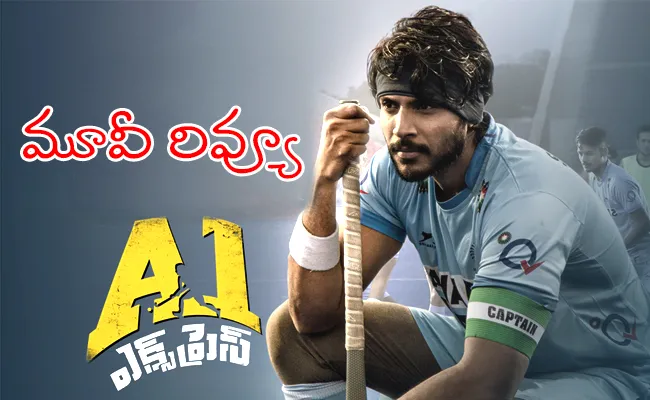 Sundeep Kishan A1 Express Telugu Movie Review And Rating - Sakshi