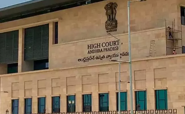 AP High Court Hearing On MPTC And ZPTC Re Notification - Sakshi