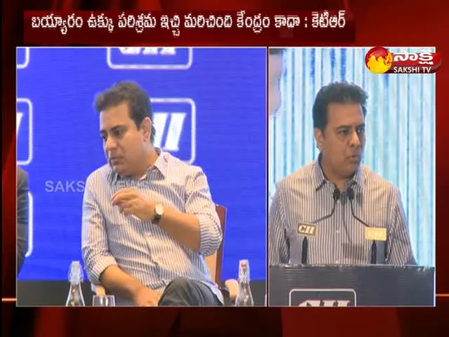 KTR Fires At Central Government in CII Conference In Hyderabad