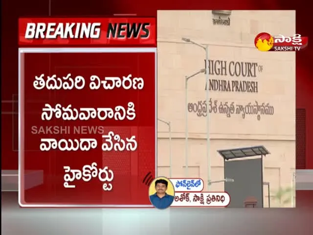 AP High Court Hearing On MPTC And ZPTC Re Notification