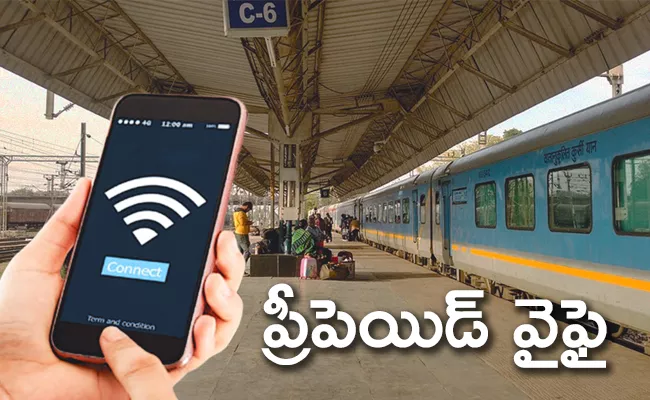 RailTel Launches Prepaid WiFi At 4000 Railway Stations - Sakshi