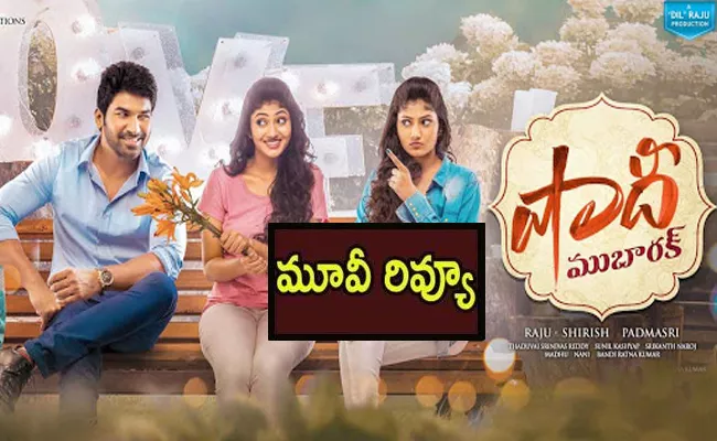 Shadi Mubarak Telugu Movie Review And Rating - Sakshi