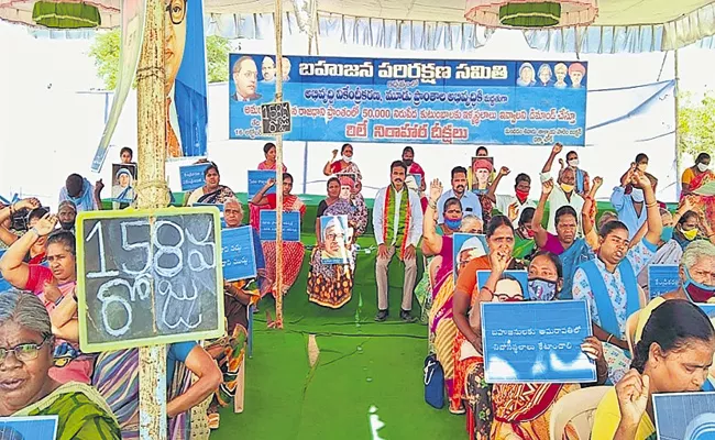 Bahujan Parirakshana Samiti Leaders Fires On Chandrababu - Sakshi